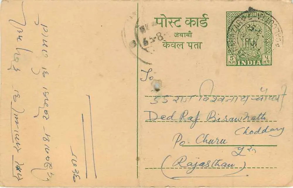Carta postal indiana — texto em escrita devanagari — destinatário em Churu (Rajasthan) - Verso