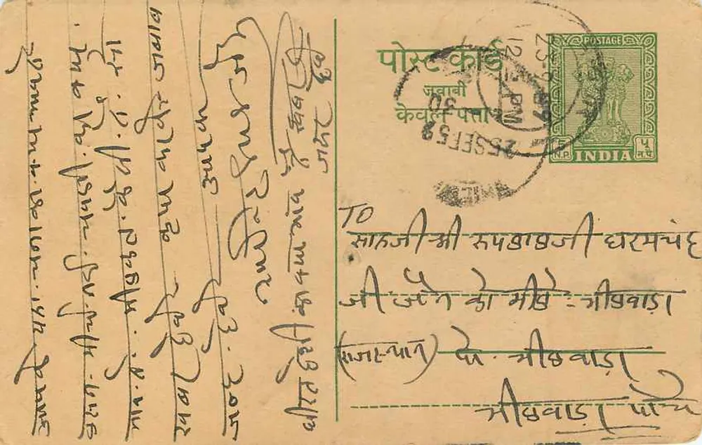Carta postal indiana — texto em escrita devanagari — carimbo verde de 2 annas — carimbo de Jessore - Verso