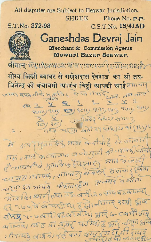 Beawar — Ganeshdas Devraj Jain, comerciante em Mewari Bazar — Shree C.S.T. No. 272/98 - Frente