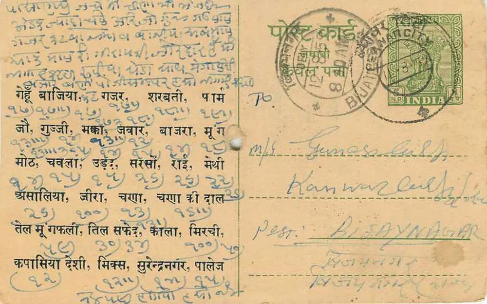 Beawar — Ganeshdas Devraj Jain, comerciante em Mewari Bazar — Shree C.S.T. No. 272/98 - Verso