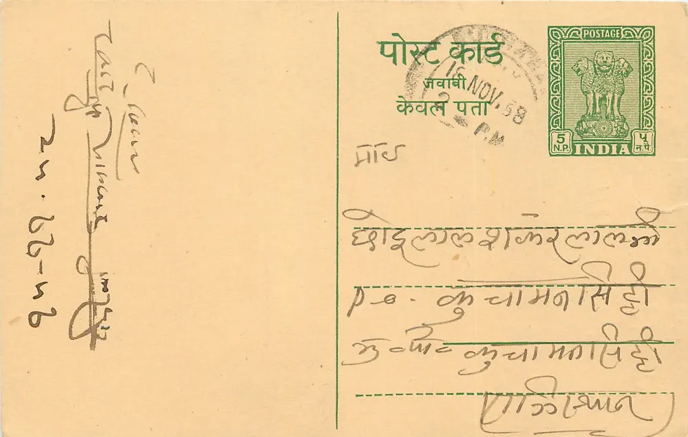 Agra — Motiganj — carta postal comercial — editor: Iwarika Parsad Mathura Parsad - Frente