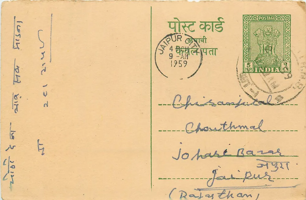 Jaipur — carta postal datada 1959 — editor desconhecido - Frente