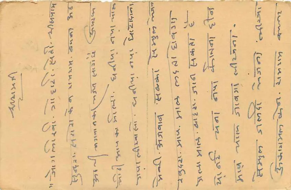Jaipur — carta postal datada 1959 — editor desconhecido - Verso