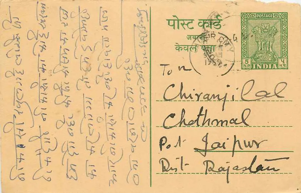 Carta postal indiana — texto em escrita devanagari e inglês — editor não identificado - Frente