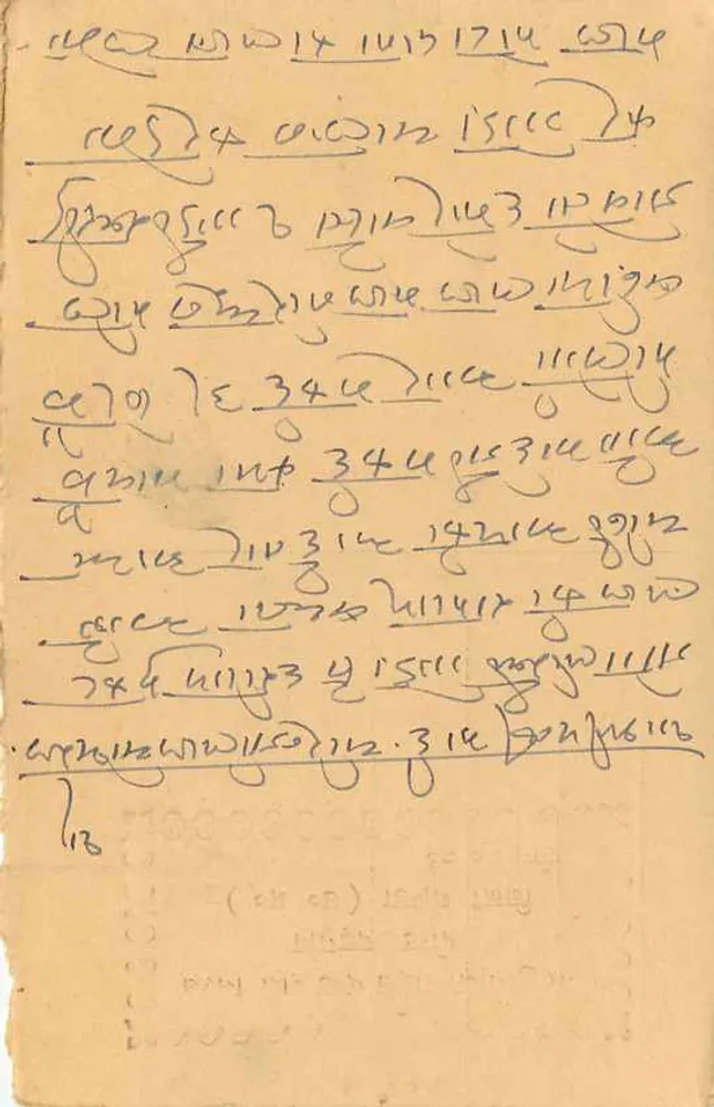 Carta postal indiana — texto em escrita devanagari e inglês — editor não identificado - Verso