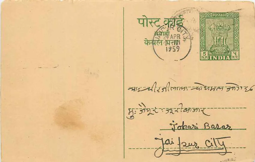 Johari Bazar — Jaijwar City — Chhaju Ram Bansidhar Commission Agents - Frente