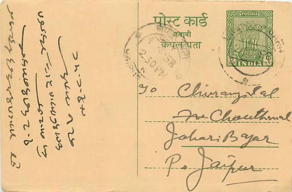 Chirangatal — carta postal indiana com selo verde e carimbo postal — editor não visível - Frente