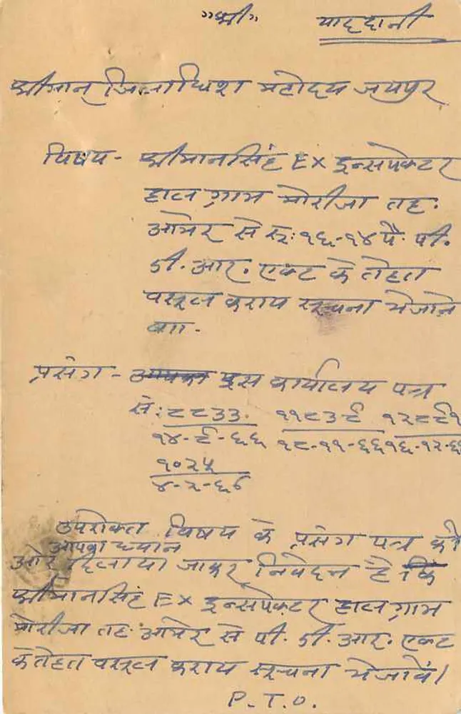 Jodhpur — Carta postal de serviço indiana — editor India Service, n° de série 6 - Verso