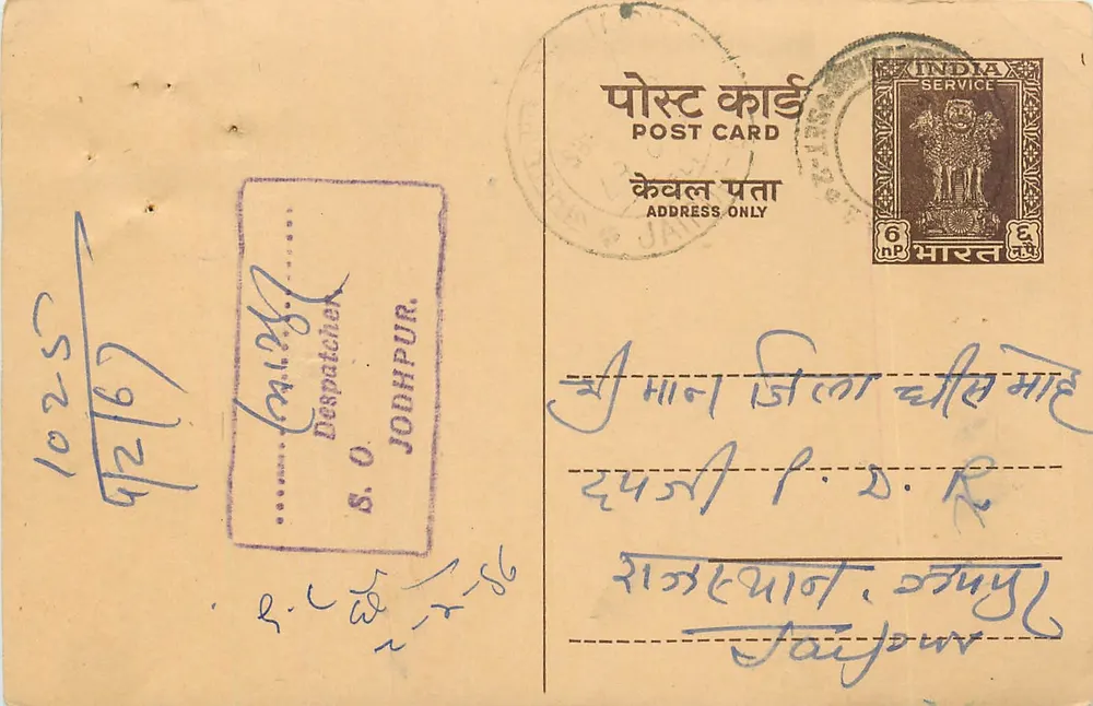 Jodhpur — carta postal indiana com selo de 6 rps — editor S.O. Jodhpur - Frente