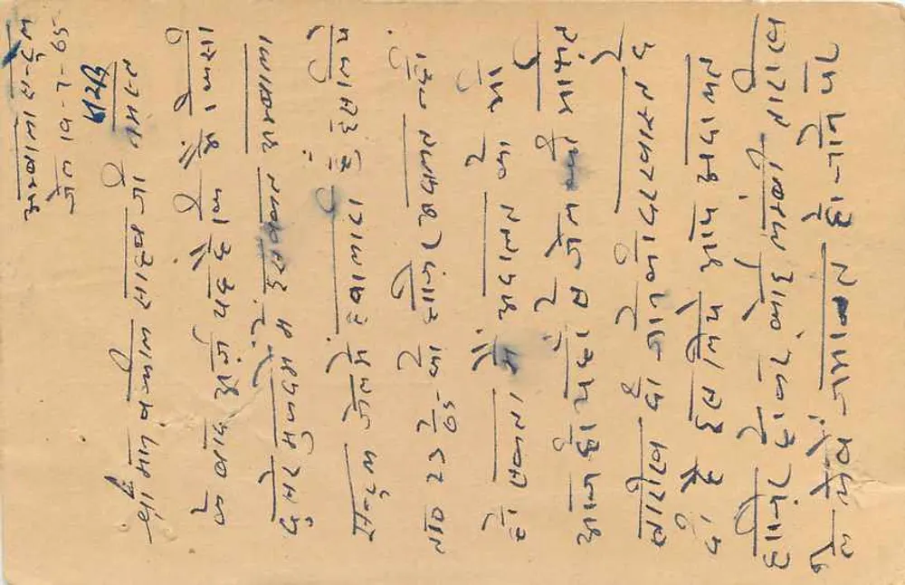 Ambala — carta postal indiana com selo de 3 annas — editor 'Post Card' e carimbo 'Ambala' - Verso