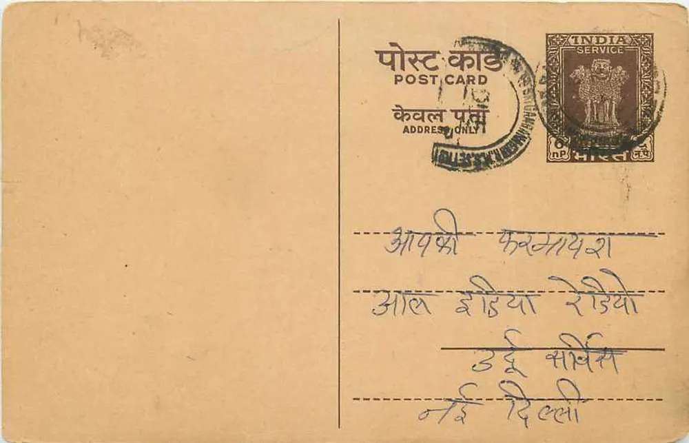 Carta postal indiana — texto manuscrito em devanagari — selo 1 np - Frente
