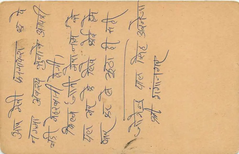 Carta postal indiana — texto manuscrito em devanagari — selo 1 np - Verso