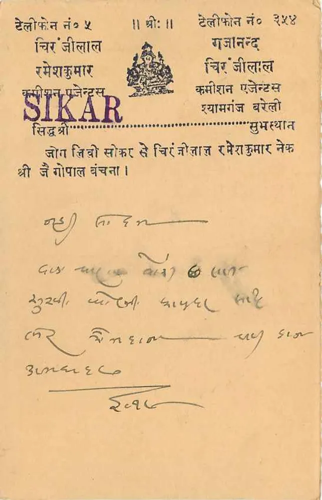 Sikar — Sikkim — Índia — carta postal com selo de 5 annas - Verso