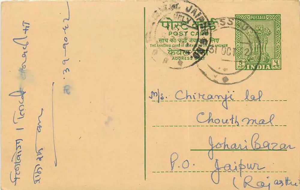 Carta postal indiana — Jodhpur — editor desconhecido - Frente