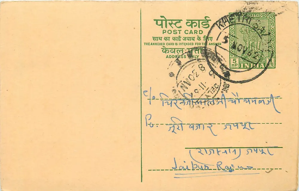 Carta postal indiana — destinatário em Jaipur, Rajasthan — selo de 5 np e carimbo postal - Frente