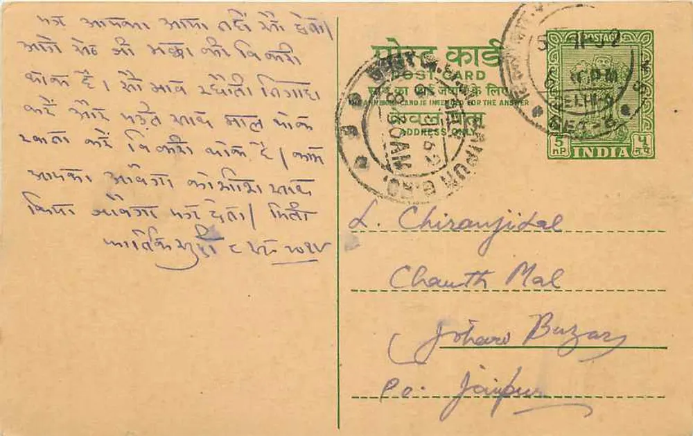 Dharampuri — texto em devanagari — editor desconhecido - Frente