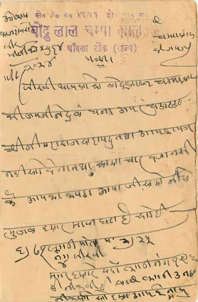 Carta postal indiana — texto em escrita devanagari — selo de 6 p. e carimbo 'WANUPUR' - Verso