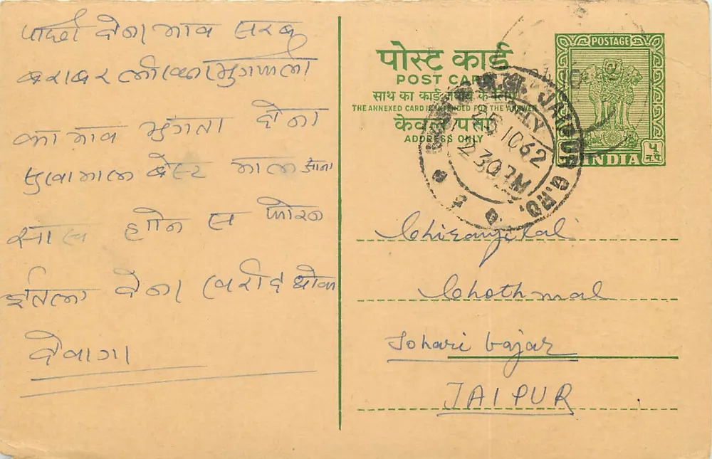 Carte postal indiana — Churu, Rajasthan — editor Kishanlal Nandlal - Frente
