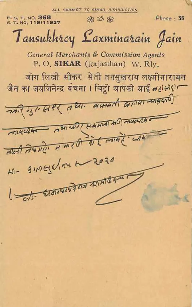 Jodhpur — carta postal indiana — editor não visível - Verso