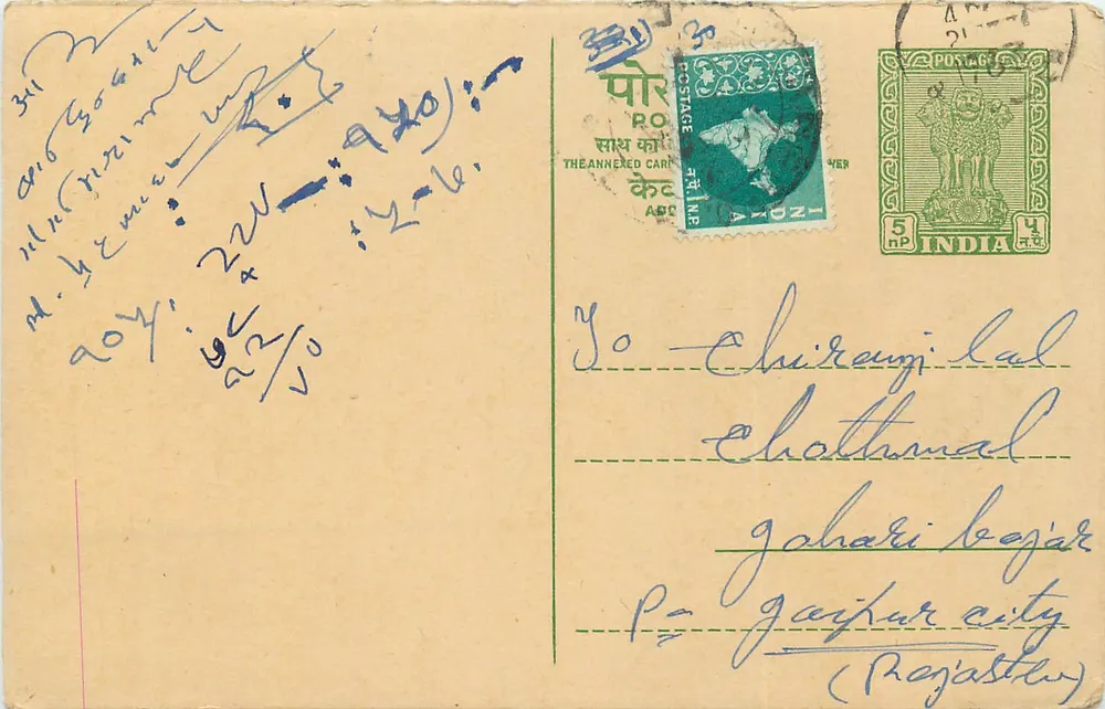 Carte postale indiana — texto manuscrito em hindi e inglês — editor 'THE ANNEXED CAR' visível - Frente