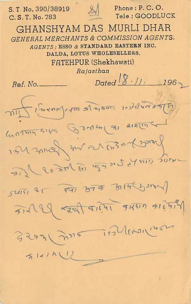 Jaipur — carta postal com carimbo de 5 np — editor Ghanshyam Das Murli Dhar - Verso