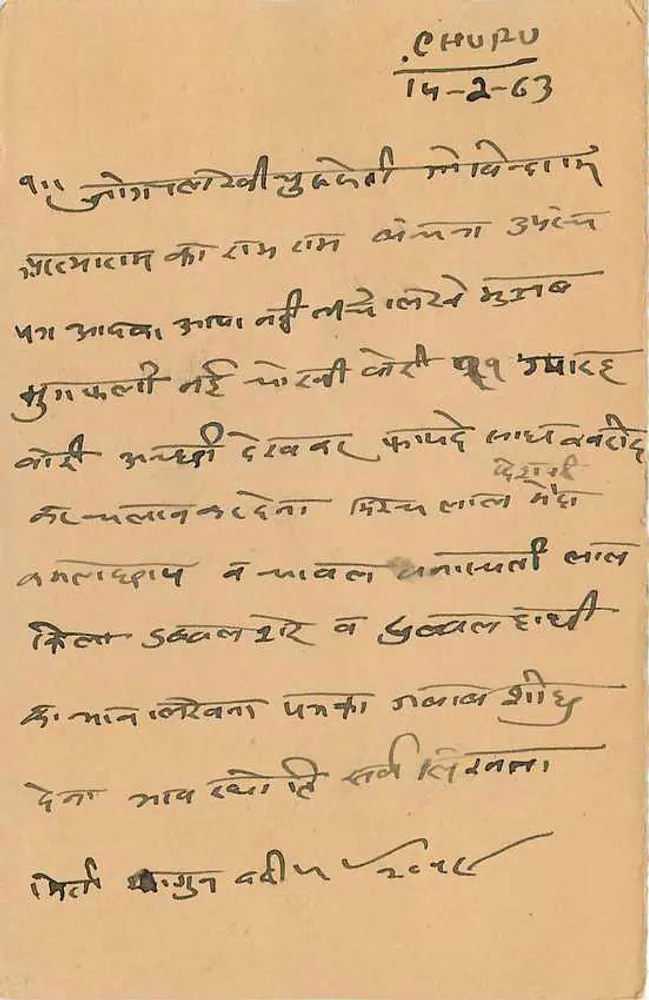 Chirajilal Chottomal — Jaipur (Rajasthan) — Índia - Verso