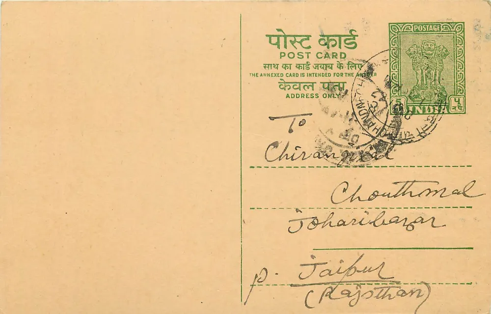 Moonga Lal Bhoora Mal — Naya Bazar, Delhi — carta postal comercial - Frente