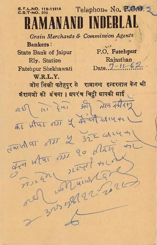 Clueranji Tal — Chaunthamal, Johari Bazar — Ramanand Inderlal, P.O. Fatehpur - Verso