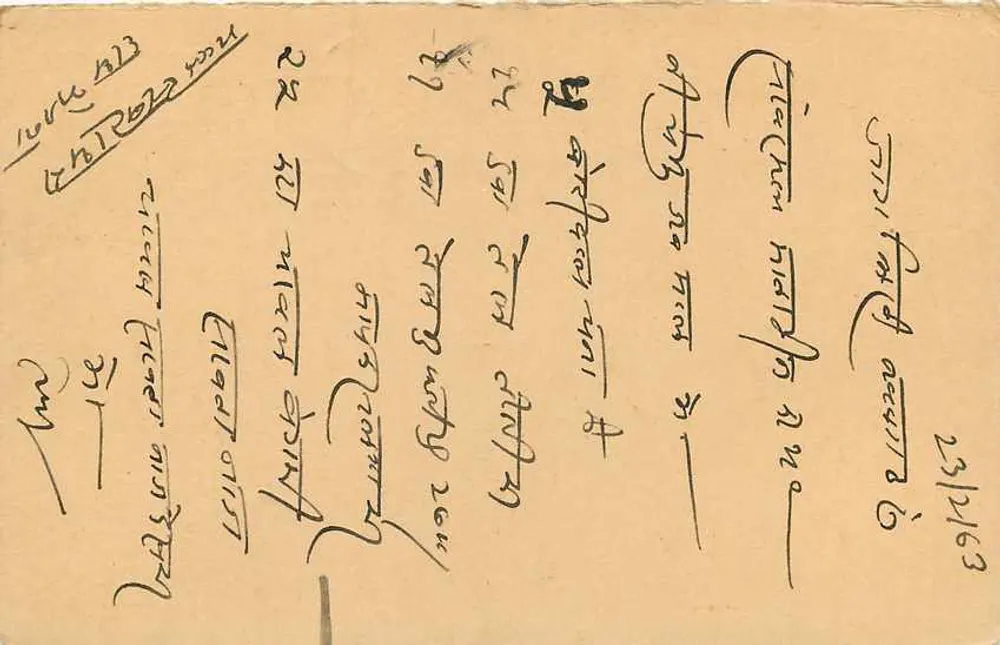 Carta postal indiana — texto em escrita devanagari — destinatário em Jaipur - Verso