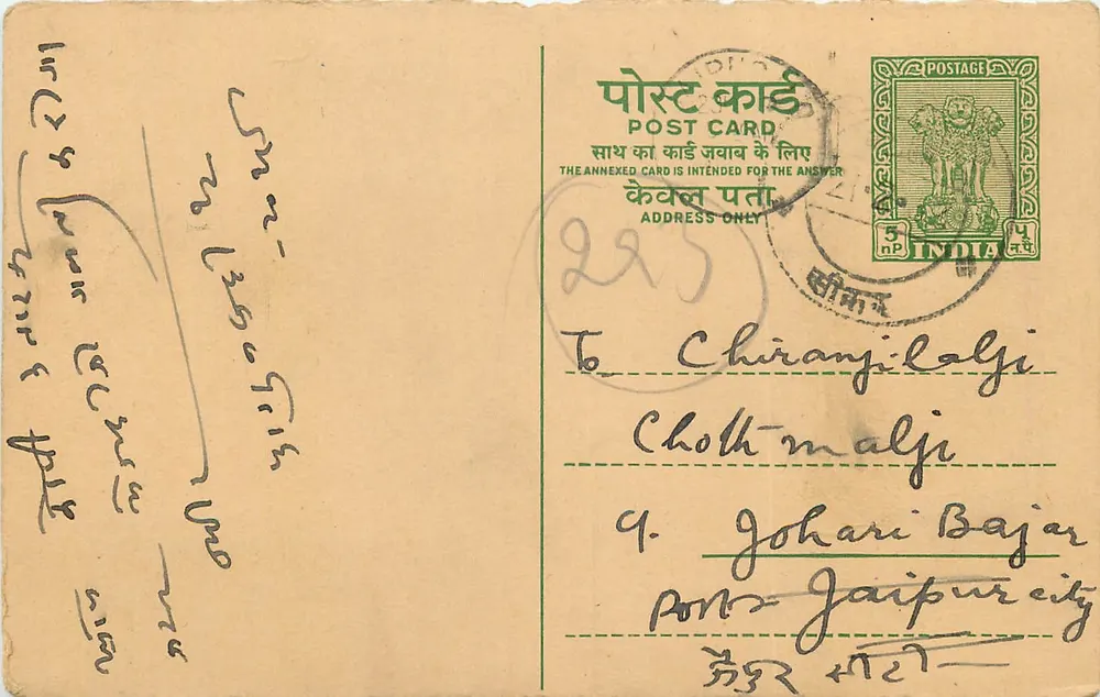 Carta postal indiana — texto em escrita devanagari — selo de 5 annas - Frente