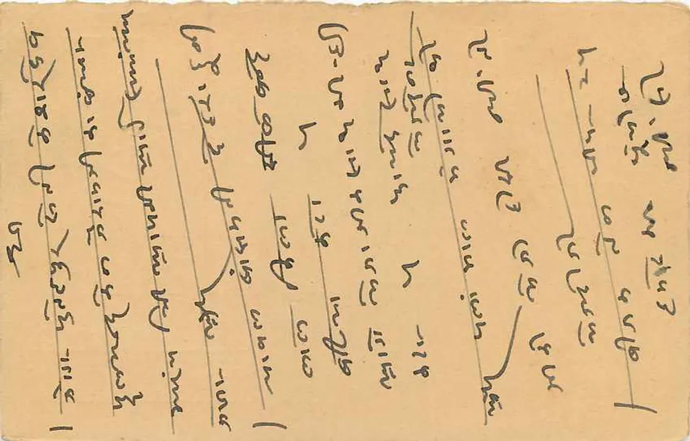 Carta postal indiana — texto em escrita devanagari — selo de 5 annas - Verso