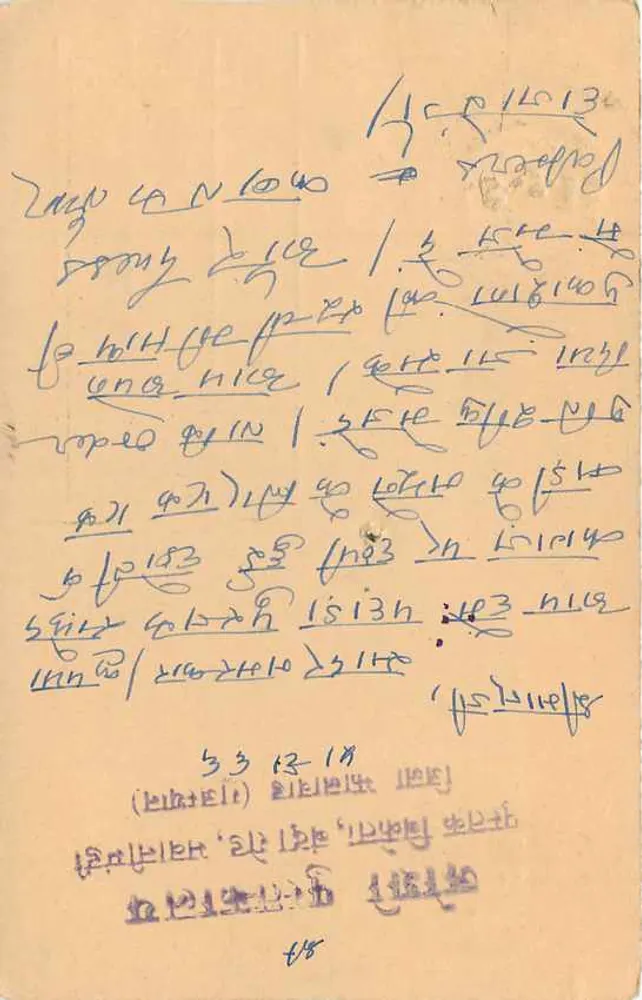 जयपुर — 8 सितंबर 1966 के डेटेड पोस्टकार्ड — भारतीय एडिटर, सीरियल नंबर अदृश्य - पीछे