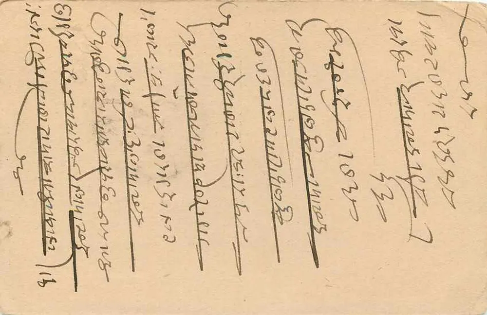 Carta postal indiana — texto em escrita local — selo de 9 pence e carimbo postal - Verso