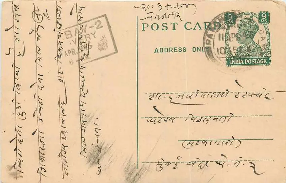 Carta postal indiana — texto em escrita tibetana — selo de 9 pence — carimbo 'BAY-2 IVORY APR. 6' - Frente