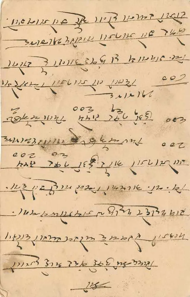 Carta postal indiana — texto em escrita tibetana — selo de 9 pence — carimbo 'BAY-2 IVORY APR. 6' - Verso