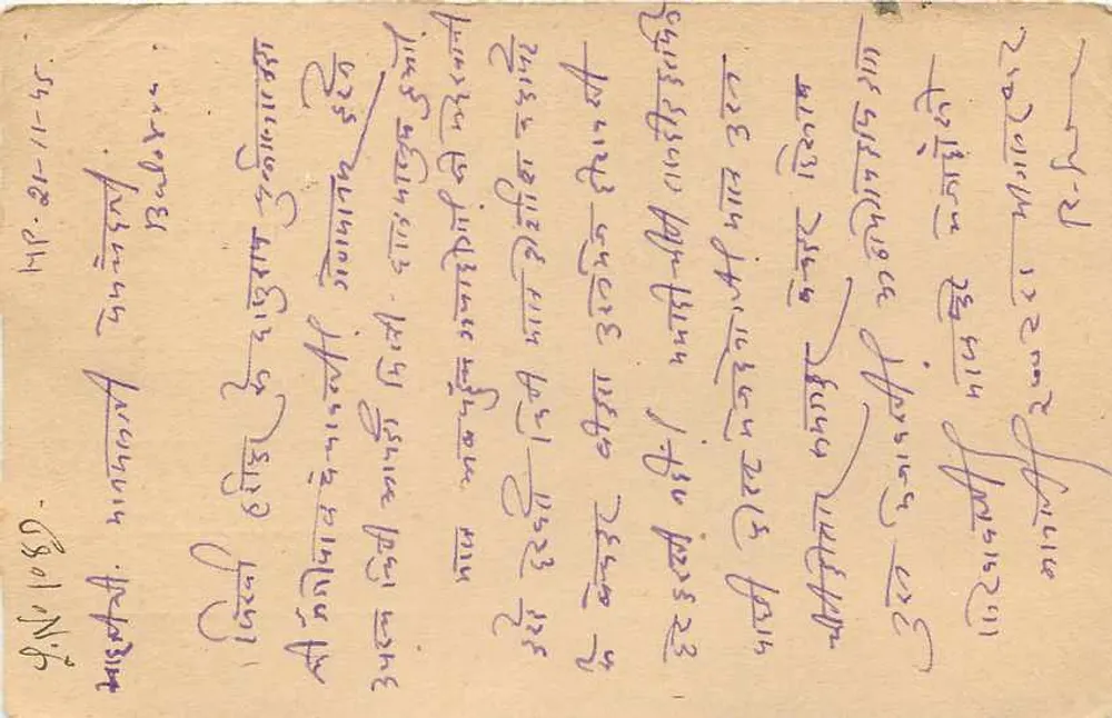 Baloitra — carta postal enviada em torno de 1941 — editor indeterminado - Verso
