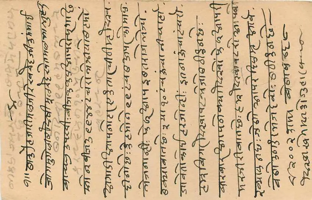 भारतीय पोस्टकार्ड — स्थानीय लिपि में लिखा गया टेक्स्ट — 9 पेंस का टिम्बर - पीछे