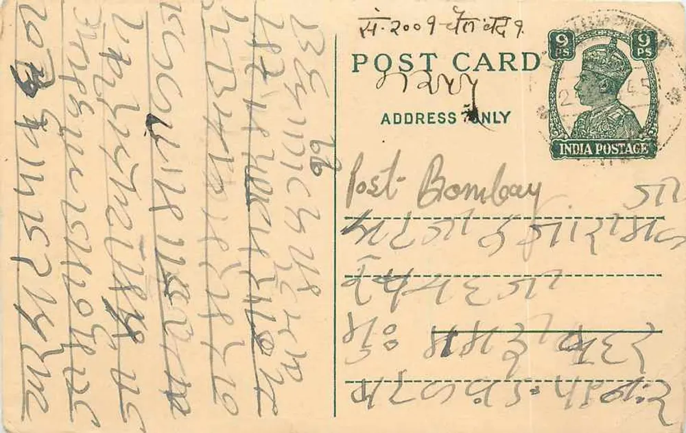 Bombay — carta postal indiana com selo de 9 pence — editor não visível - Frente