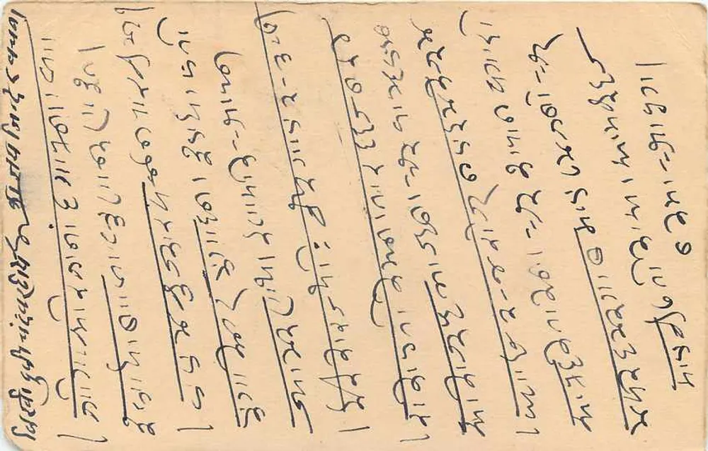 Carta postal indiana — texto em escrita birmanesa — selo de 9 pence - Verso