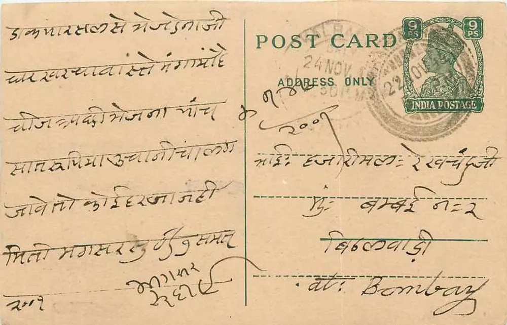 Bombay — carta postal em escrita devanagari — India Postage - Frente