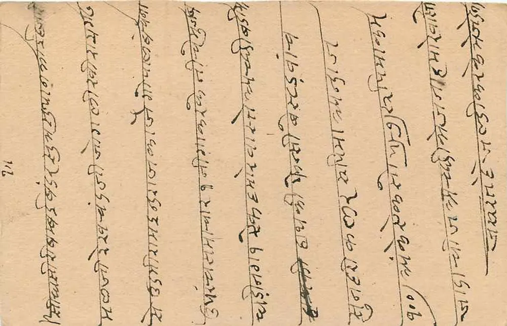 Bombay — carta postal em escrita devanagari — India Postage - Verso