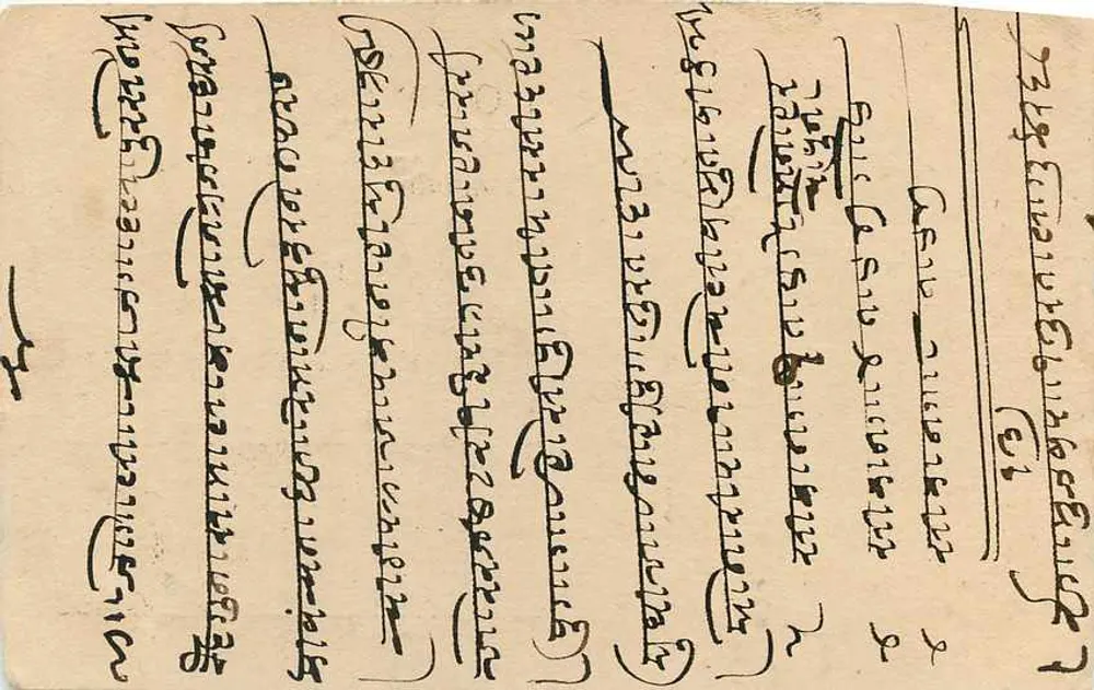 Carta postal indiana — texto em escrita devanagari — selo de 9 pence - Verso