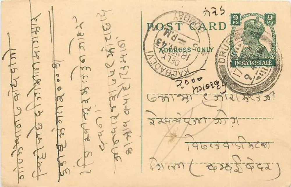 Kanpur - Índia — carta postal com selo de 9 pence e carimbo postal - Frente