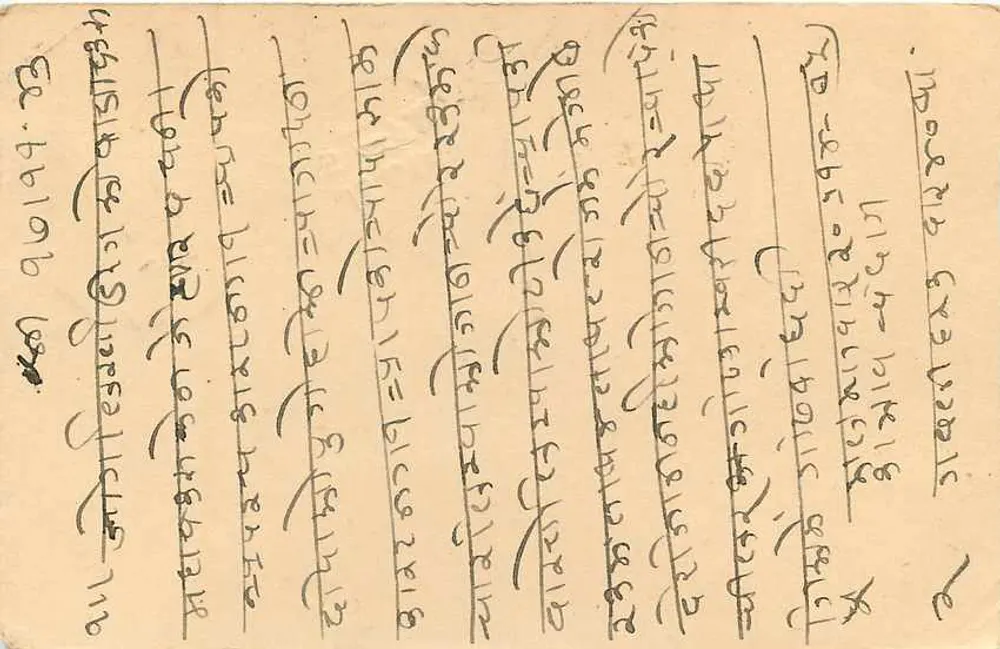 Kanpur - Índia — carta postal com selo de 9 pence e carimbo postal - Verso