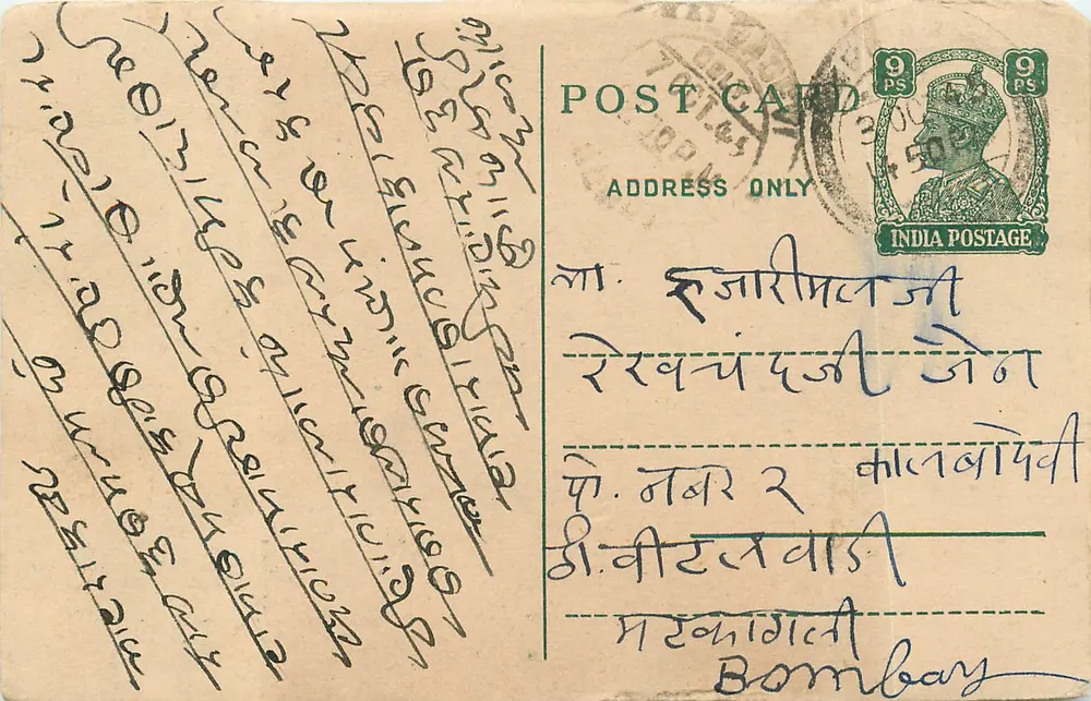 Bombay — carta postal indiana com selo de 9 pence — editor não visível - Frente