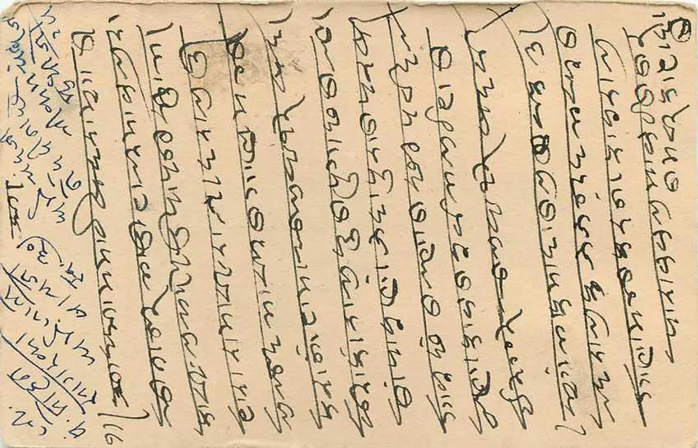 Bombay — carta postal indiana com selo de 9 pence — editor não visível - Verso