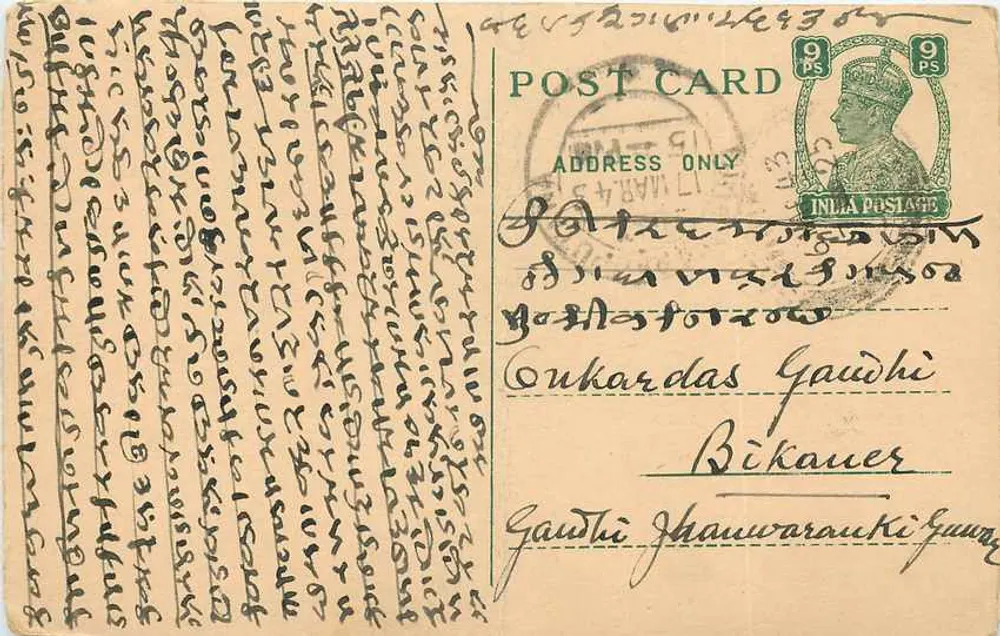 भारतीय पोस्टकार्ड — देवनागरी लिपि में लिखा लेख — 9 पैंसे का जॉर्ज वी का मुद्रांकन - आगे