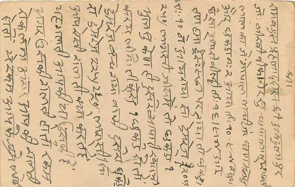 Carta postal indiana — texto em escrita devanagari — destinada a Rambagasa Parkladdass, Abdullapur (Valle de Ara) - Verso
