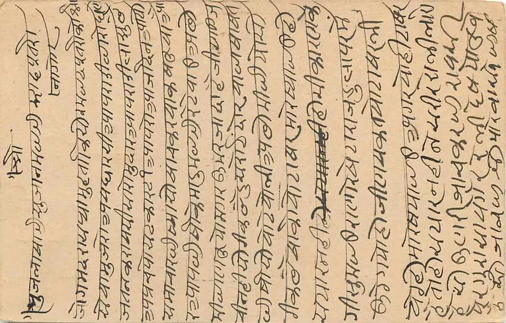 Carte postal indiana — texto em escrita devanagari — destinada a Sujanmulljee Kishormulli em Nagaur, Rajputana - Verso