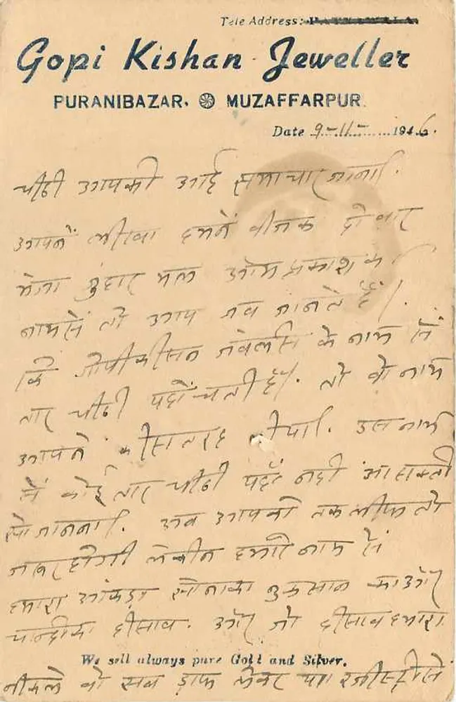 Gopi Kishan Jeweller — Pura nibazar, Muzaffarpur — India Postage - Verso